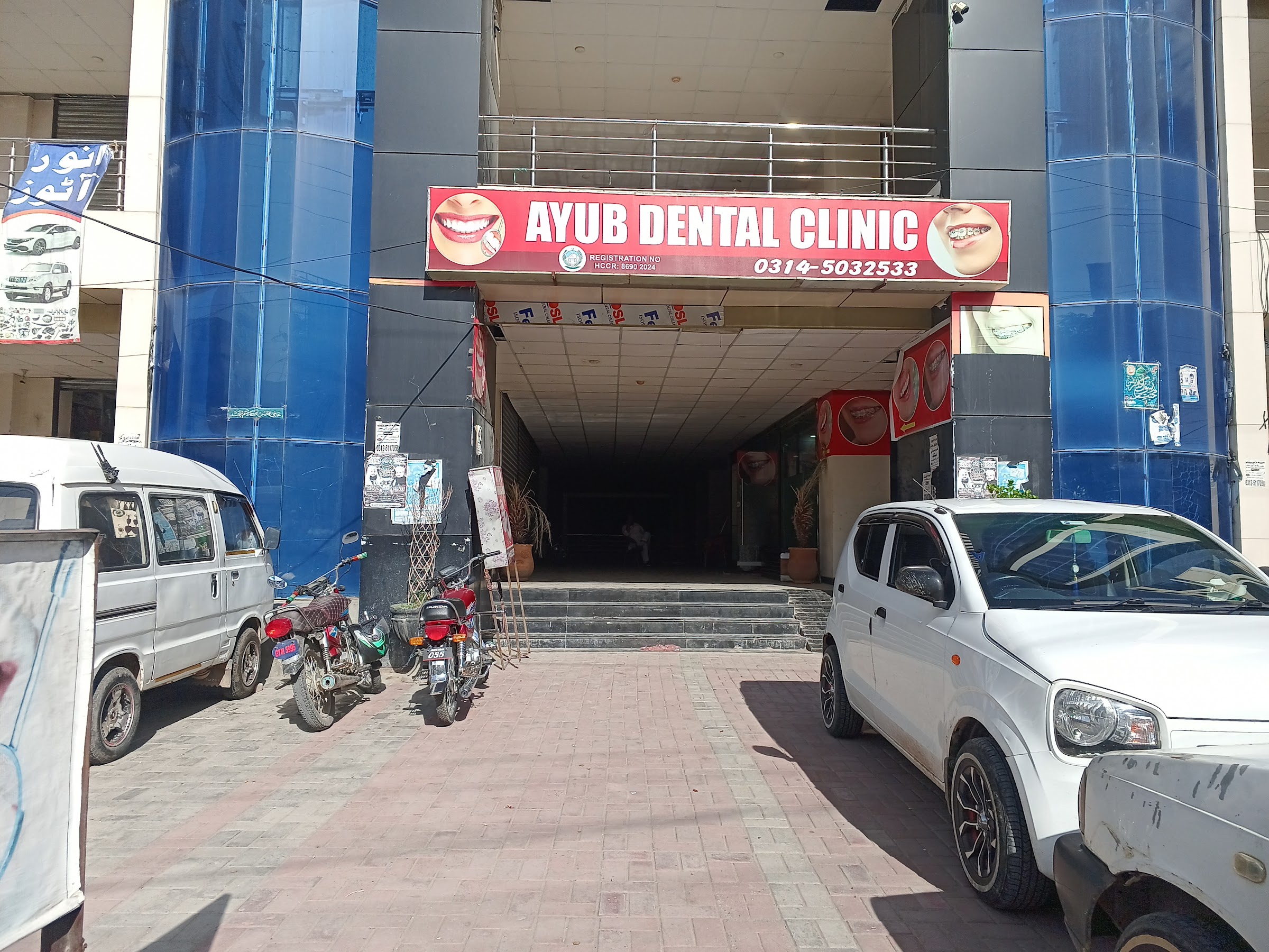 Ayub Dental Clinic - Jinnah Road Abbottabad